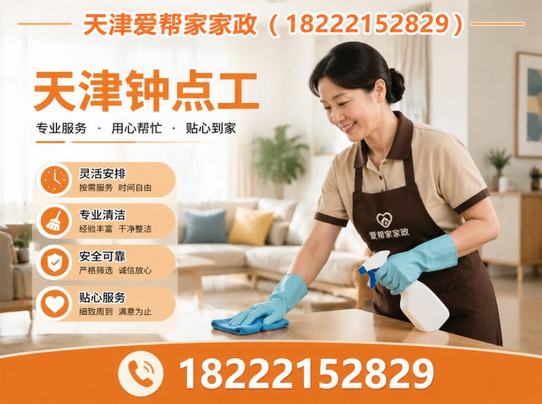 静海区天津育婴师展示图