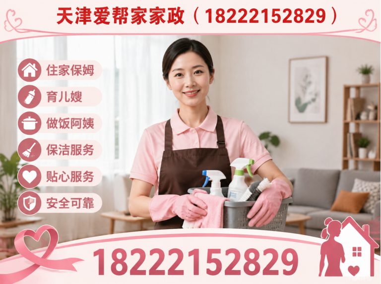 静海区天津住家护老展示图